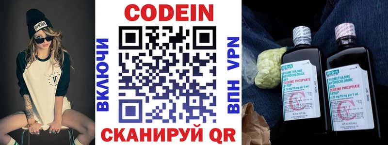 закладки  Заринск  Кодеин напиток Lean (лин) 