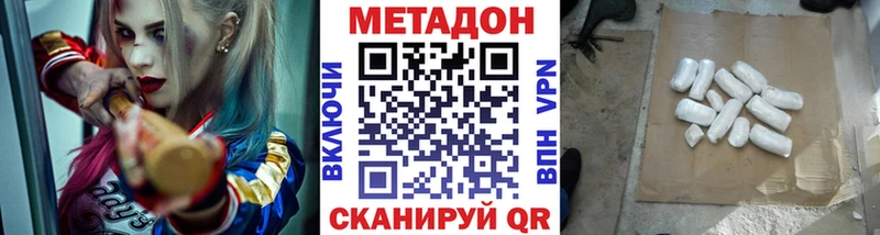Метадон мёд Заринск
